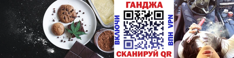 Печенье с ТГК конопля сколько стоит Макарьев