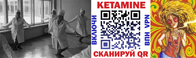 КЕТАМИН VHQ  Макарьев 