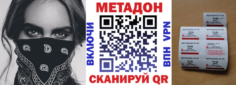Метадон methadone hydra ссылка Макарьев